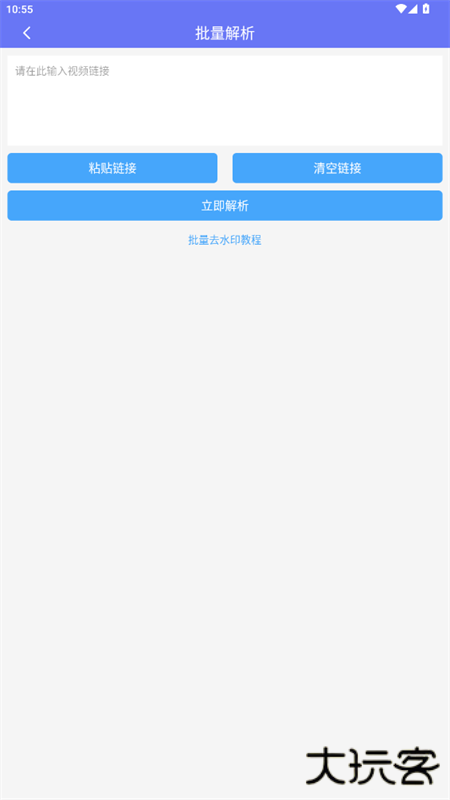 橙子去水印安卓版