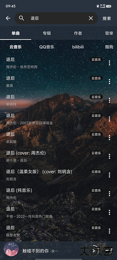 速悦音乐官方下载v3.0.6