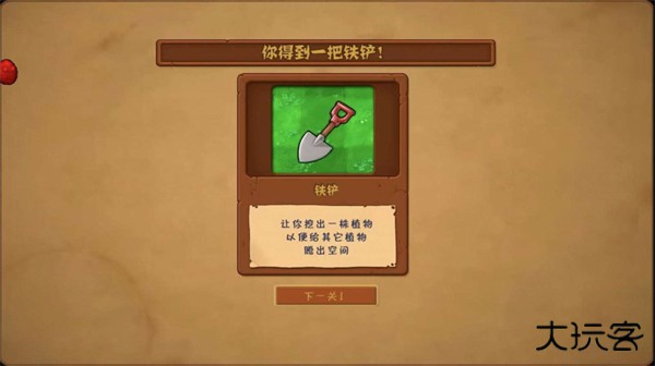 植物大战僵尸中国馆最新版下载