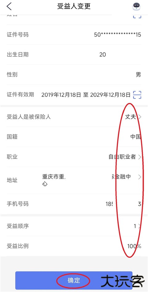 泰生活app官方正版