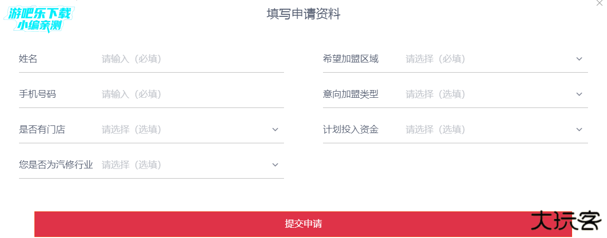 途虎养车官网手机版