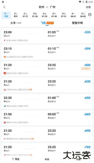 携程旅行app官方版