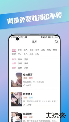 青檬漫画安卓版