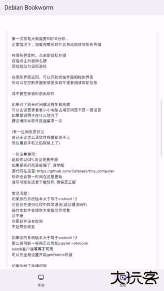 小小电脑app免费下载