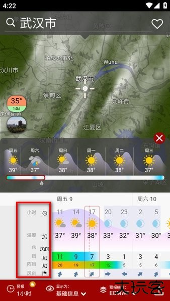 windy气象软件中文版