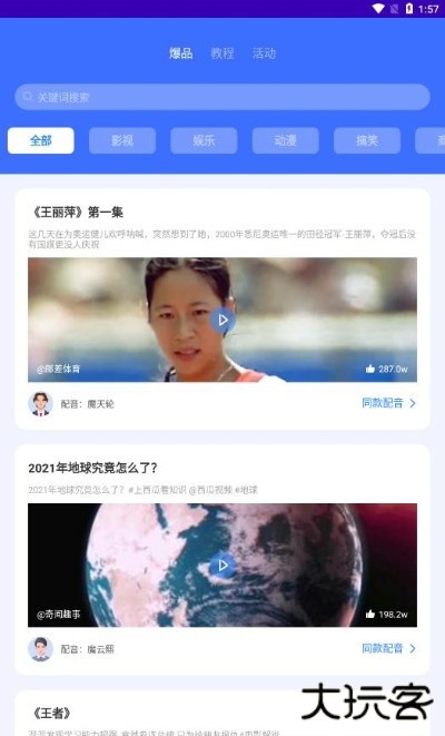 魔音工坊配音助手免费版下载v4.0.5