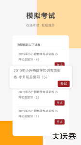 同桌100app官方版下载 v3.4.2安卓版