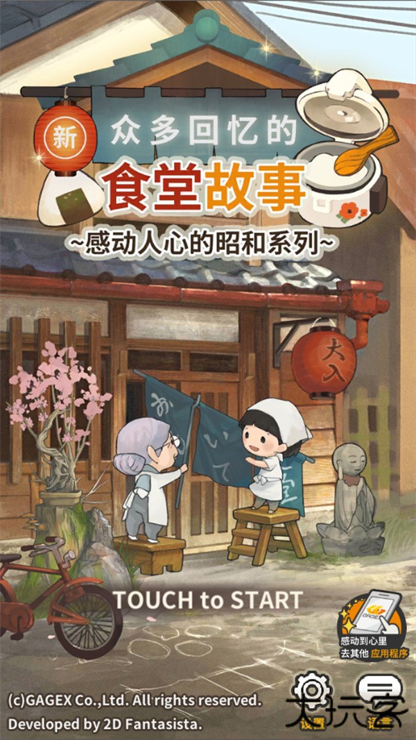游玩教程截图1