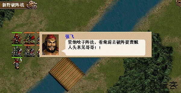 三国志孔明传手机版