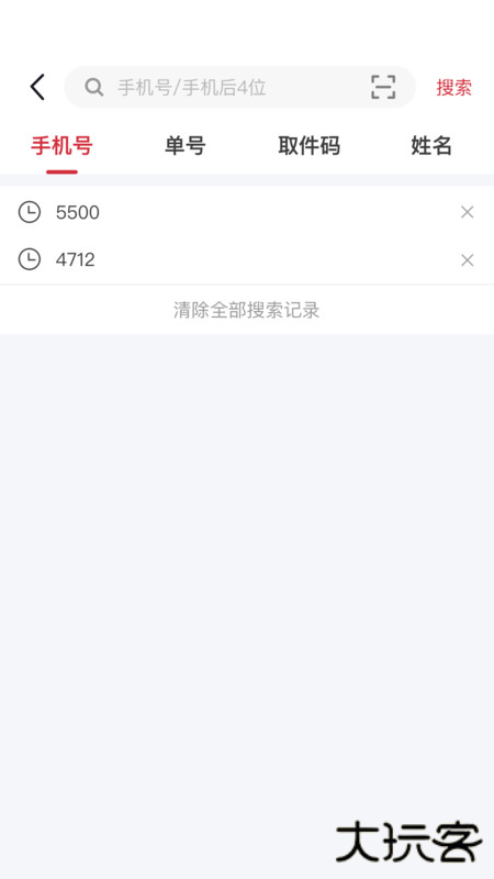 来取安卓版