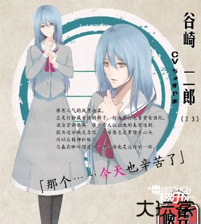 谷崎 二郎（cv.ちょすやま）