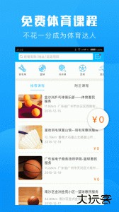群体通安卓版下载 v6.1.8