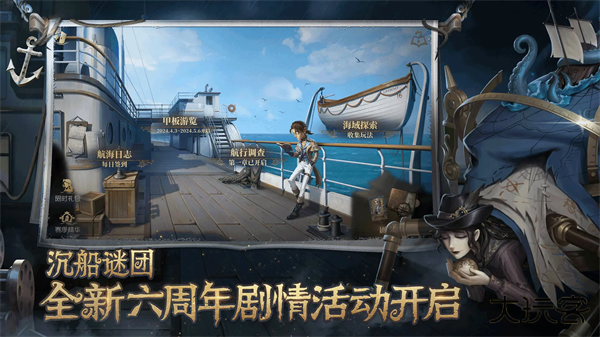 第五人格云游戏下载