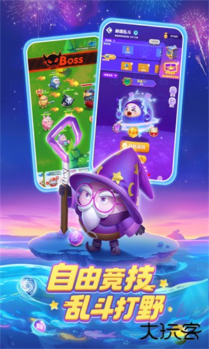 球球英雄果盘版下载