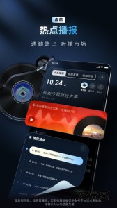 蚂蚁财富最新版app下载 v10.3.0.9000安卓版