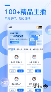 布谷鸟配音软件下载 v2.0.0.1安卓版