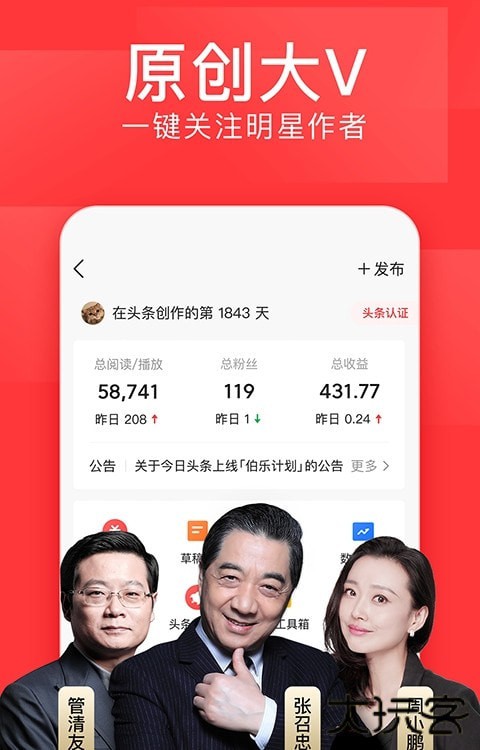 今日头条安卓版最新版本下载v12.0.0