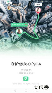 位寻手机定位软件下载 v5.7.0安卓版