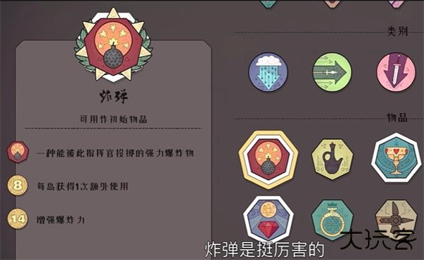 道具介绍截图1