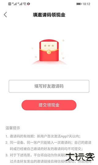 快手极速版免费赚钱版