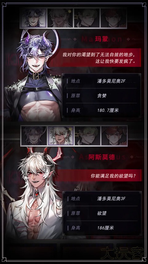 Kiss in Hell最新版下载
