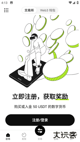 某欧某易交易所官方版下载6.161.0安卓版