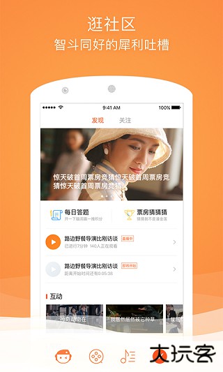 格瓦拉生活安卓版