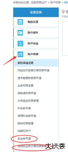 渤海证券app