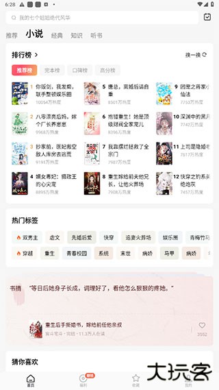 使用教程截图3
