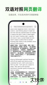 彩云小译手机在线翻译软件手机版下载 v5.0.1安卓版