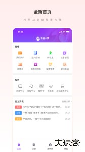 爱善天使app最新版下载 v3.0.132安卓版