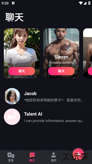 Mimico ai聊天免费下载