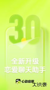 恋知道官方版客户端下载 v3.2.3安卓版