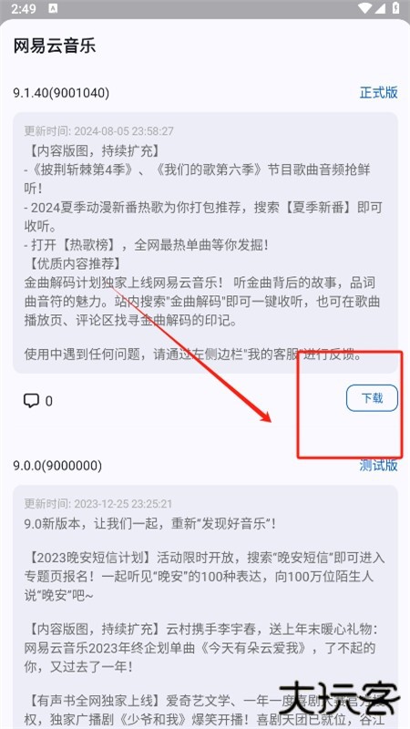 AppShare软件库(app分享)官方手机版