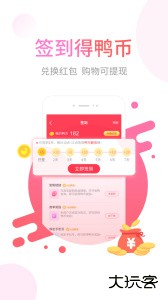 省鸭安卓版下载 v2.9.2