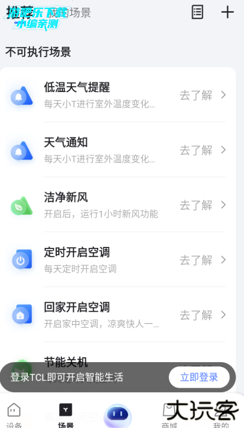 TCL下载安装免费版