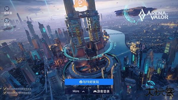 AOV传说对决台服