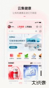 云集app电商平台手机版下载 v4.21.02271安卓版