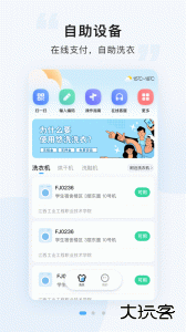 悠洗洗衣官方版下载 v8.3.4安卓版