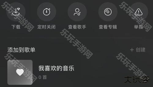 汽水音乐APP8