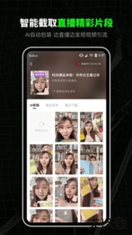 闪剪免费版4.6.22026新版