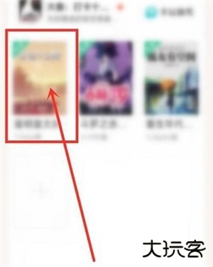 宜搜小说app如何缓存小说1
