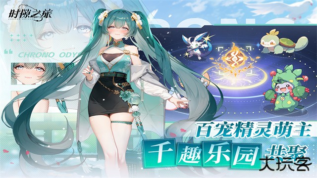 时隙之旅0.1折最新版下载
