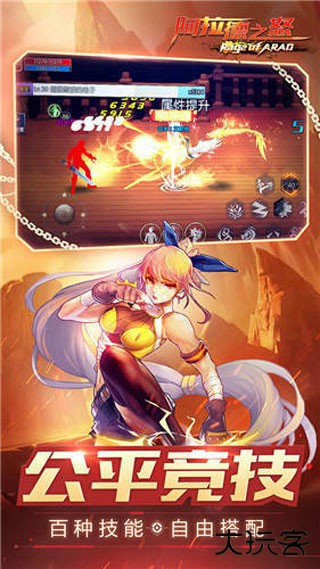 阿拉德之怒70版本