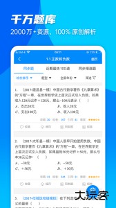 菁优网手机版下载 vystudy5.2.8安卓版