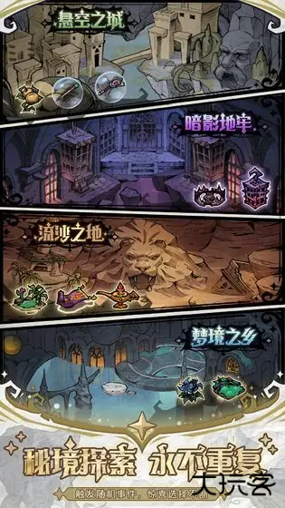 才不是童话最新版下载