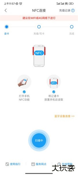 辽宁高速通app官方版