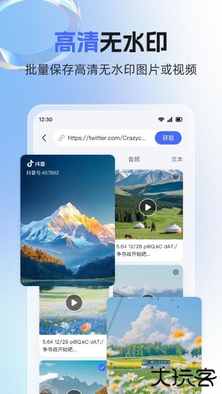 素材魔方免费版手机下载V2.2.0