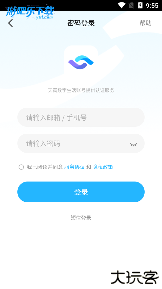 天翼视联app官方正版下载