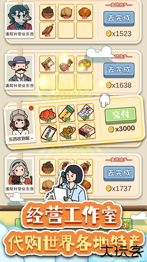 寻物环游记